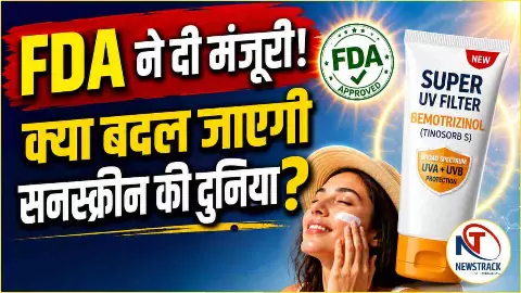 Skin Care Tips in Hindi Super UV Filter Bemotrizinol Skin Care Tips in Hindi Super UV Filter Bemotrizinol