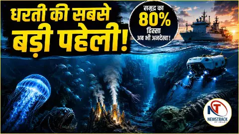 Samudra Ki Gahrai Rahasya Deep Ocean Mysteries Samudra Ki Gahrai Rahasya Deep Ocean Mysteries
