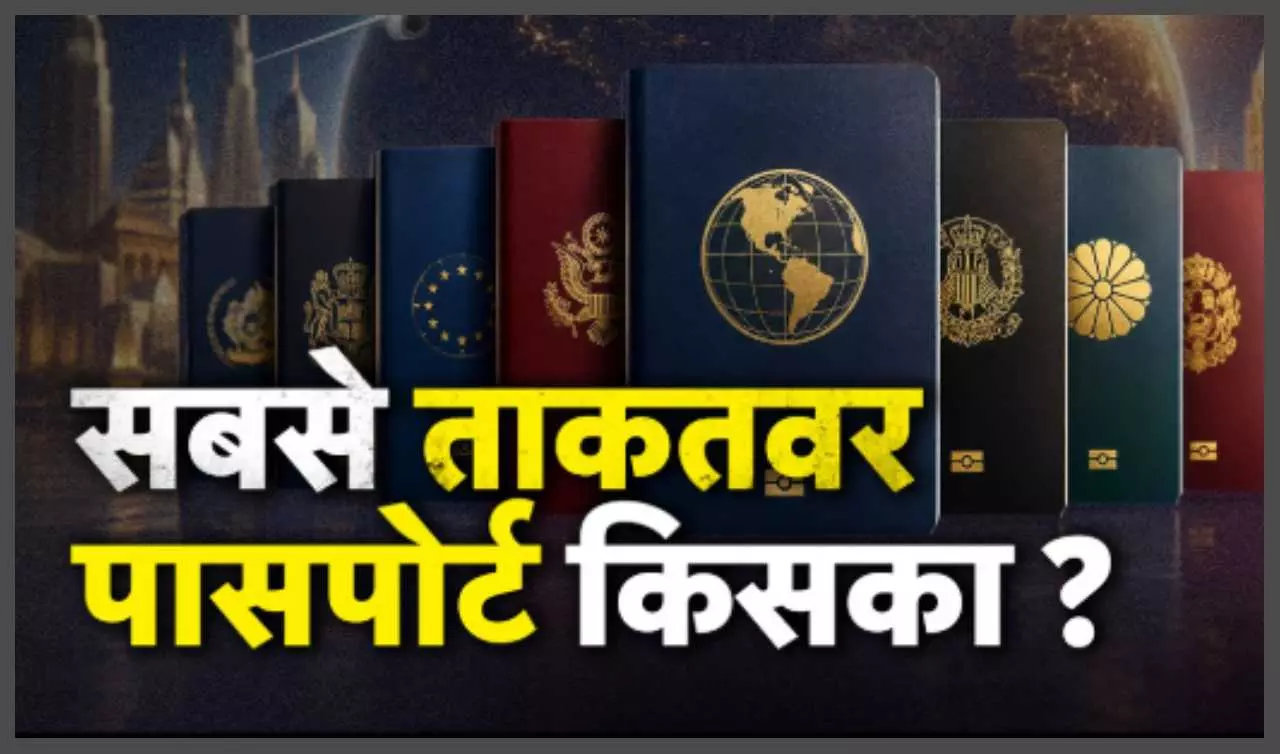 Who determined the power of the passport Who determined the power of the passport
