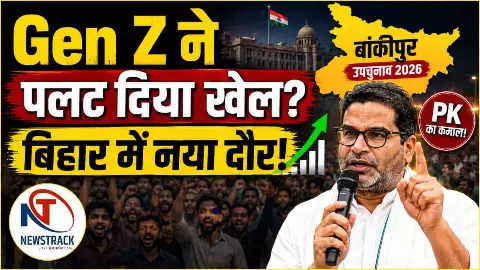 Prashant Kishor Bankipur Bypoll Win Bihar