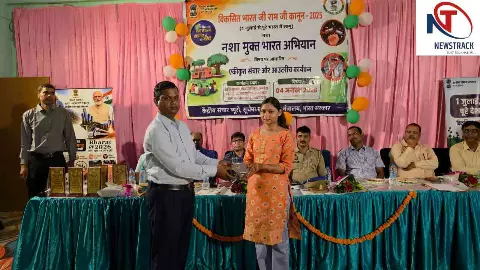 Azamgarh News: नशा मुक्त भारत और विकसित भारत जी राम जी कानून पर जनजागरूकता कार्यक्रम आयोजित Azamgarh News: नशा मुक्त भारत और विकसित भारत जी राम जी कानून पर जनजागरूकता कार्यक्रम आयोजित