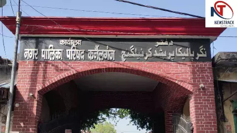 Gonda News:नगर पालिका कर्मचारी पर रिश्वत मांगने का आरोप, ग्राम प्रधान ने की जांच और कार्रवाई की मांग Gonda News:नगर पालिका कर्मचारी पर रिश्वत मांगने का आरोप, ग्राम प्रधान ने की जांच और कार्रवाई की मांग