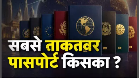 Who determined the power of the passport