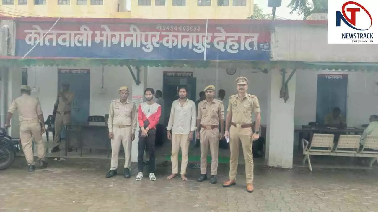 Kanpur News: नाबालिग को धमकाकर जेवर-नकदी ऐंठने वाले गिरोह का पर्दाफाश, दो आरोपी गिरफ्तार Kanpur News: नाबालिग को धमकाकर जेवर-नकदी ऐंठने वाले गिरोह का पर्दाफाश, दो आरोपी गिरफ्तार
