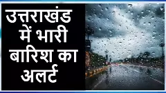 Uttarakhand Heavy Rain Alert
