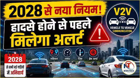 V2V Rule India Explained in Hindi V2V Rule India Explained in Hindi