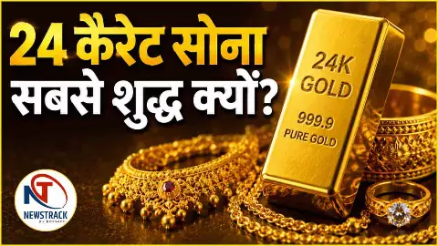 Gold Purity Explained in Hindi