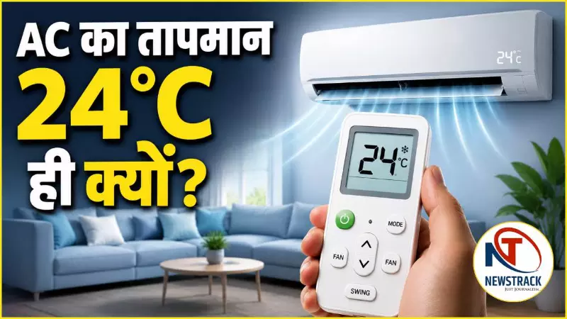 AC Temperature 24 Degree