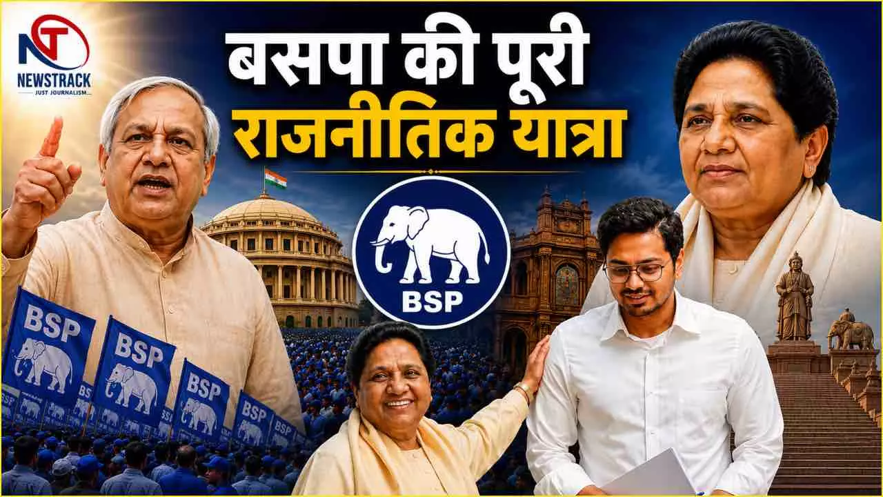 BSP History Wikipedia Hindi