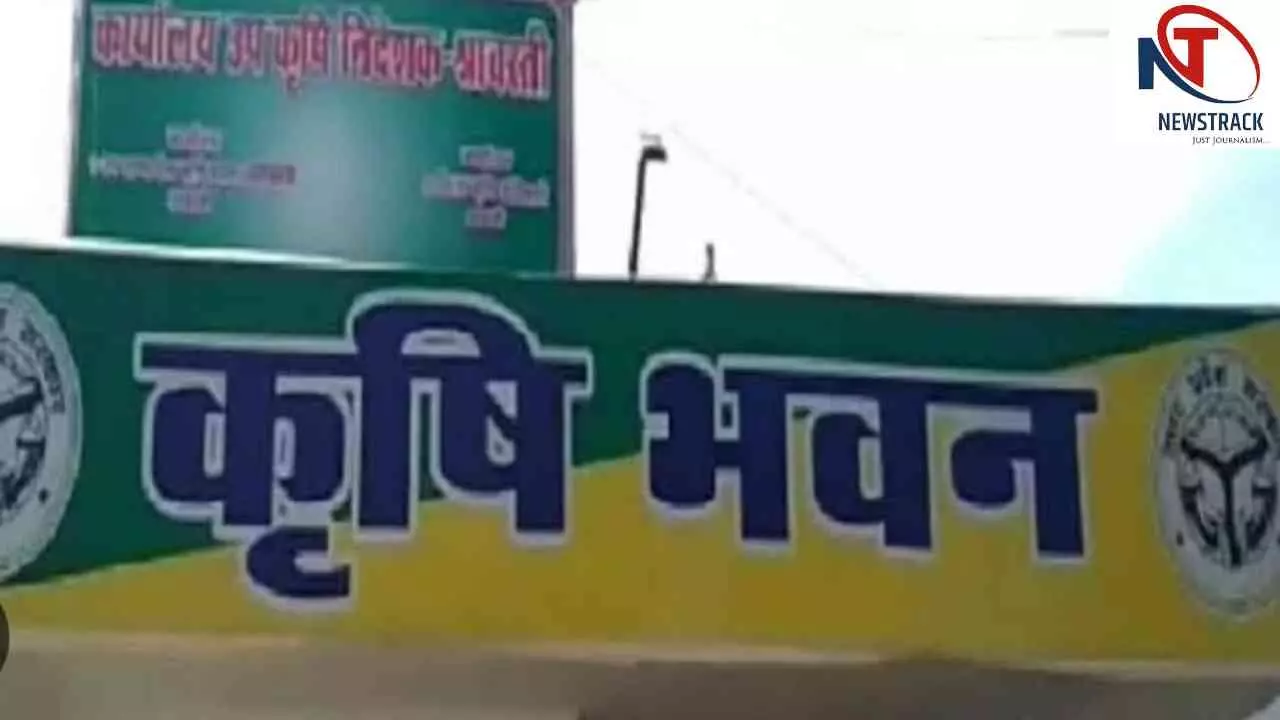 Shravasti News: किसानों को अनुदान पर मिलेगा बीज, निःशुल्क मिनीकिट के लिए 16 अगस्त तक बुकिंग