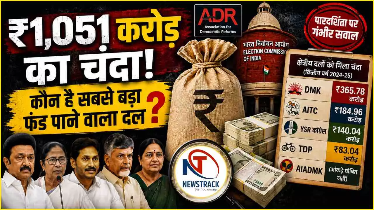 Political Funding India Regional Parties Donations Report DMK Tops Political Funding India Regional Parties Donations Report DMK Tops