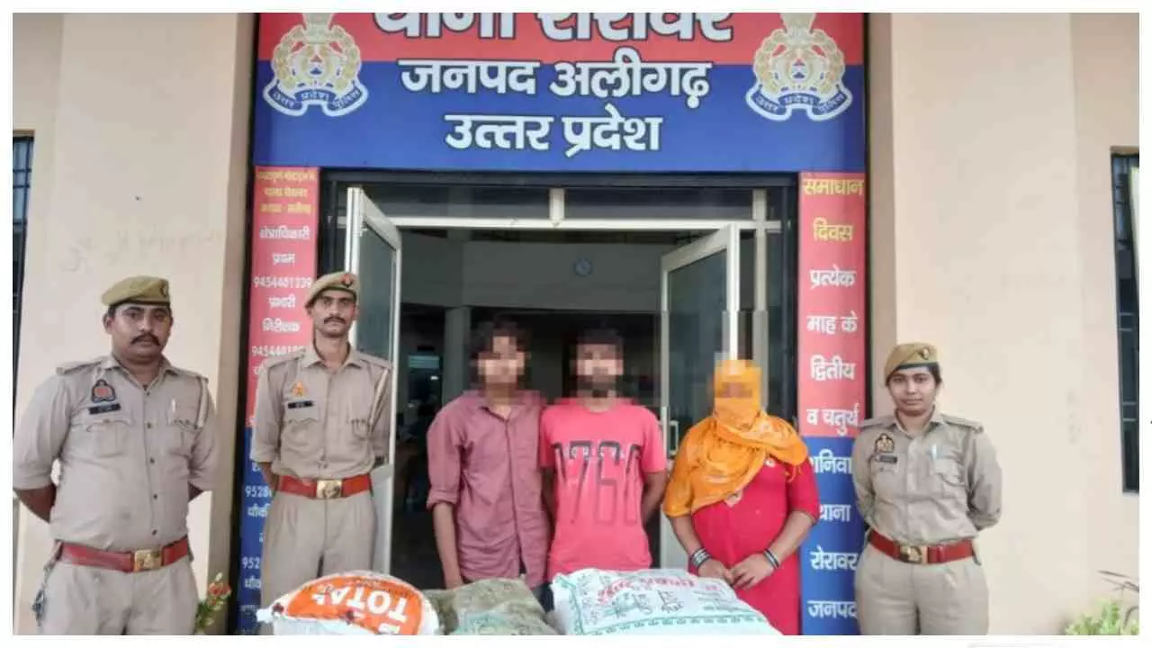 Aligarh News: गांजा तस्करों पर पुलिस का शिकंजा, पति-पत्नी समेत 3 गिरफ्तार, 14.4 किलो गांजा बरामद Aligarh News: गांजा तस्करों पर पुलिस का शिकंजा, पति-पत्नी समेत 3 गिरफ्तार, 14.4 किलो गांजा बरामद