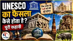 UNESCO World Heritage Site