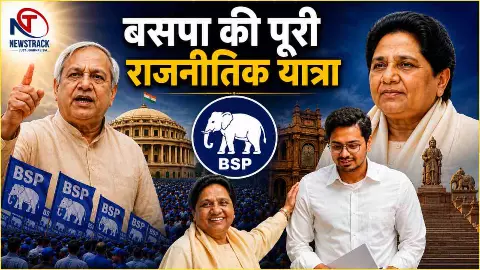 BSP History Wikipedia Hindi