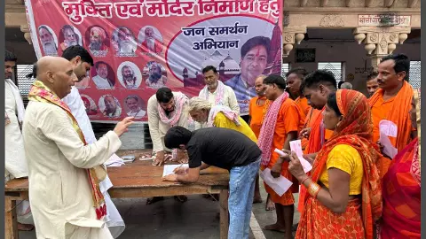 Mathura News: नंदगांव में श्रीकृष्ण जन्मभूमि को लेकर चला जनजागरण हस्ताक्षर अभियान