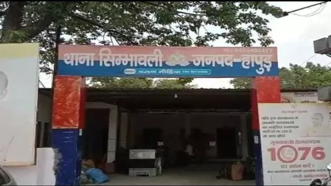 Hapur News