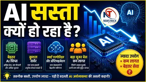 AI क्यों होता जा रहा है सस्ता? चीन ने कैसे बदल दिया पूरी AI इंडस्ट्री का खेल