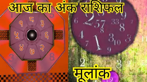 Ank Rashifal 8 August 2026: जन्मतिथि के इस अंक का रखें ध्यान, बदलेगा मिजाज, जानें अपना अंक राशिफल