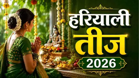 Hariyali Teej 2026 Hariyali Teej 2026
