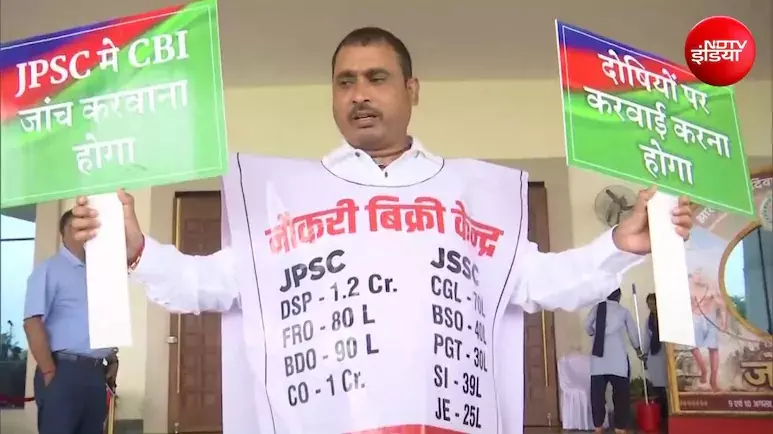 JPSC Protest: DSP की नौकरी 1.2 करोड़, BDO 90 लाख! झारखंड विधायक ने विधानसभा में लहराया रेट चार्ट,  CBI जांच की मांग