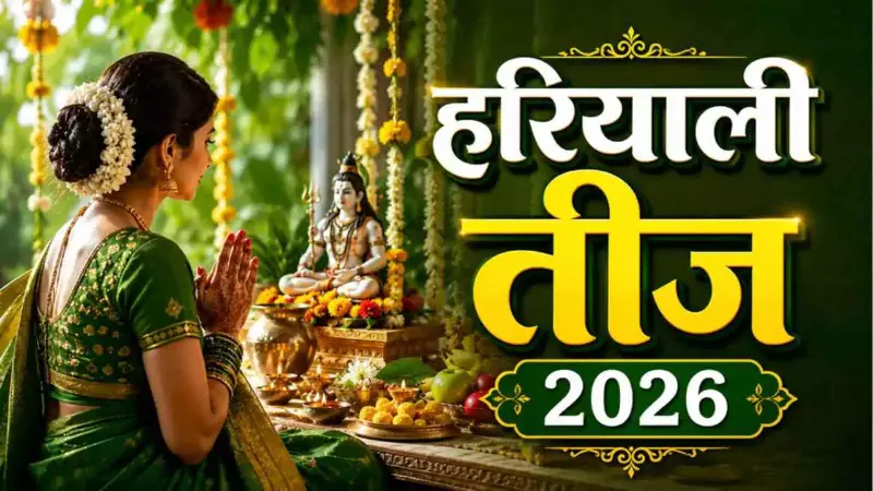 Hariyali Teej 2026
