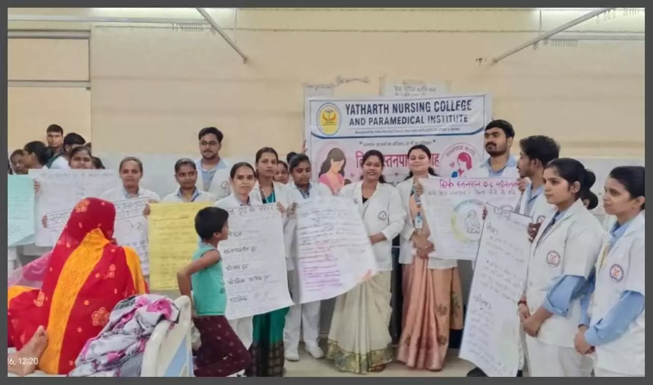 Nursing College conducts awareness campaign on World Breastfeeding Week Nursing College conducts awareness campaign on World Breastfeeding Week