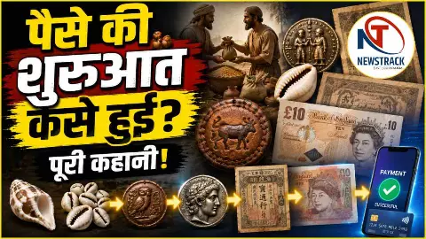 History of Money