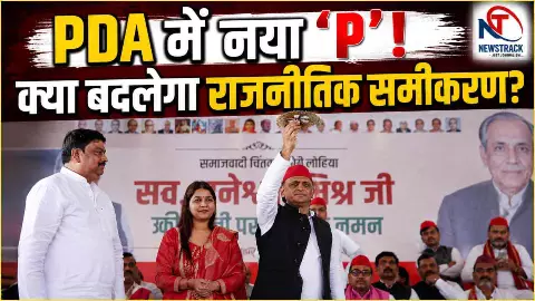 Akhilesh Yadav PDA Formula