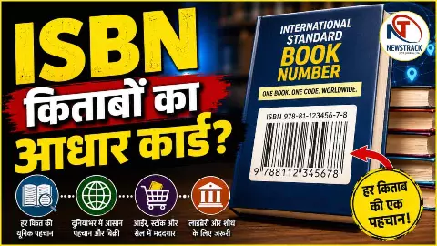 ISBN Meaning