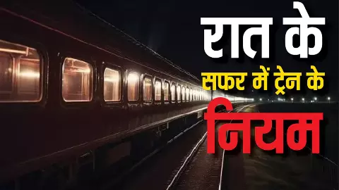 Indian Railways Rules Indian Railways Rules