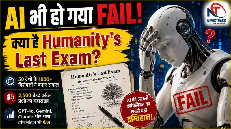 Humanitys Last Exam
