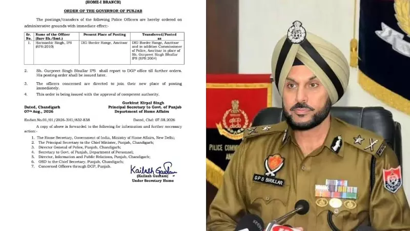 ISI मॉड्यूल का खुलासा पड़ा भारी! रातों-रात हुआ अमृतसर CP का तबादला, 48 घंटे में बदला पूरा गेम