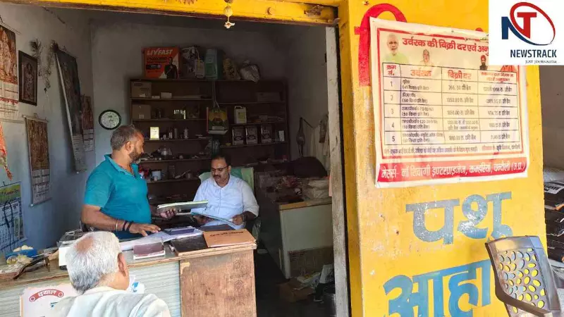Chandauli News: उर्वरक दुकानों पर छापेमारी, 5 विक्रेताओं को कारण बताओ नोटिस जारी