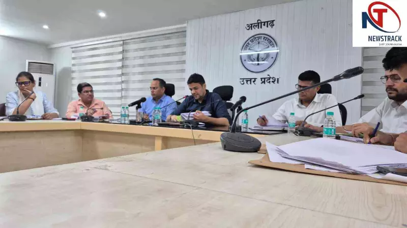 Aligarh News: बड़े बकाएदारों पर डीएम सख्त, कुर्की कार्रवाई और वसूली तेज करने के दिए निर्देश