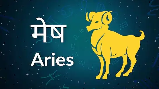 Aane Wala Kal Ka Mesh Rashifal 12 August 2026: कल का मेष राशिफल, जानें मिलेगा बड़ा फायदा? Aane Wala Kal Ka Mesh Rashifal 12 August 2026: कल का मेष राशिफल, जानें मिलेगा बड़ा फायदा?