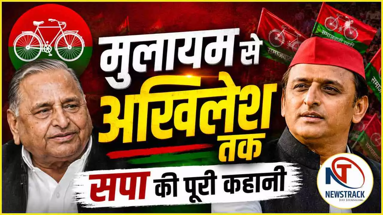 Samajwadi Party History: सपा का इतिहास... मुलायम से अखिलेश तक, PDA रणनीति और 2027 की तैयारी Samajwadi Party History: सपा का इतिहास... मुलायम से अखिलेश तक, PDA रणनीति और 2027 की तैयारी