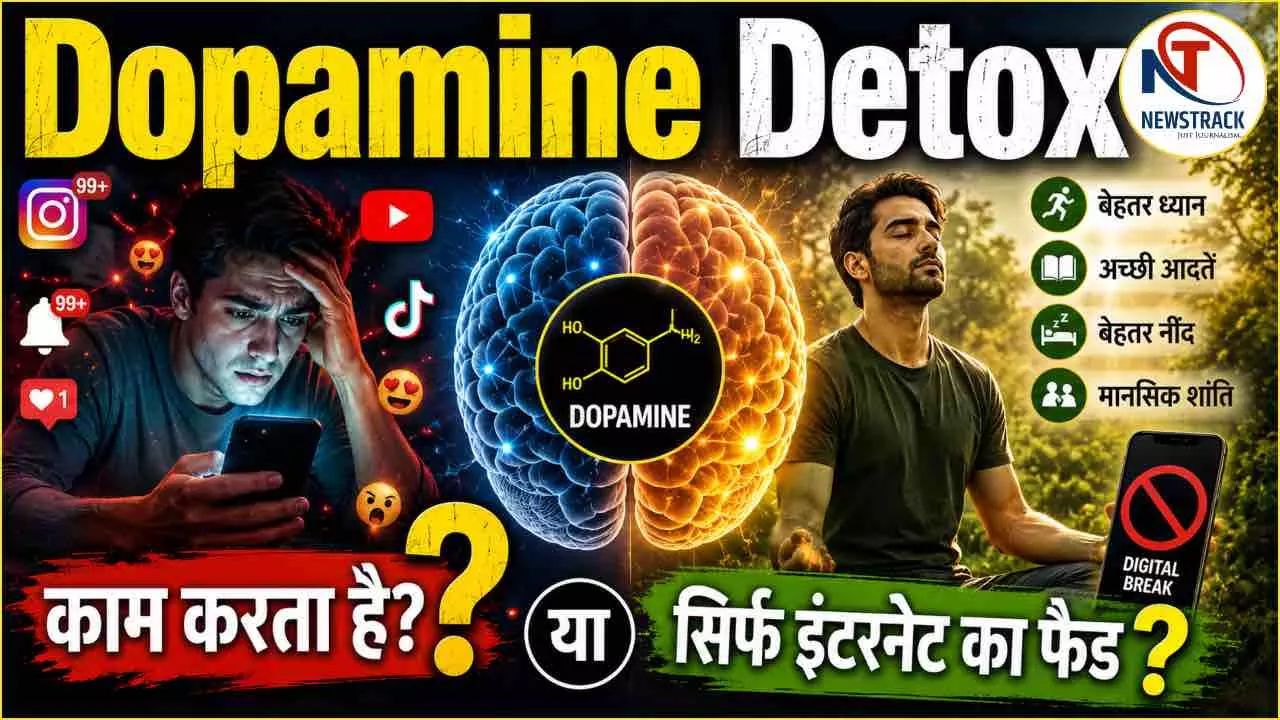 Dopamine Detox Explained in Hindi