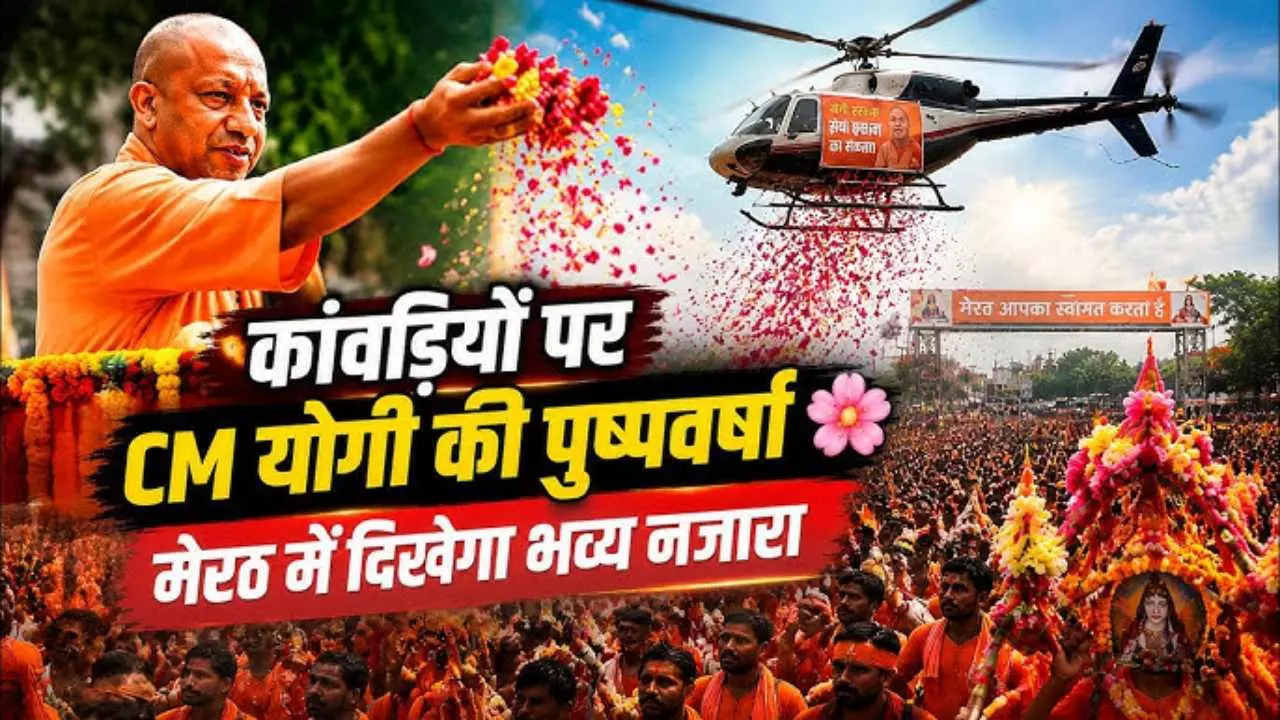 Meerut News Meerut News