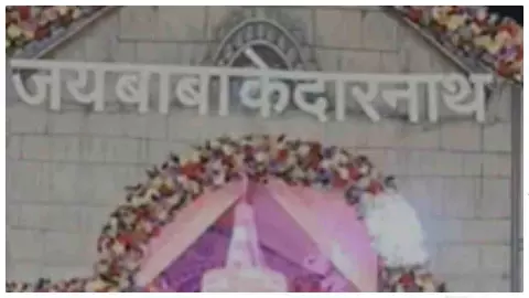 Shamli News: सजा बाबा केदारनाथ धाम का भव्य स्वरूप, शिव चौक पर उमड़ी श्रद्धालुओं की भीड़