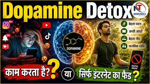 Dopamine Detox Explained in Hindi Dopamine Detox Explained in Hindi
