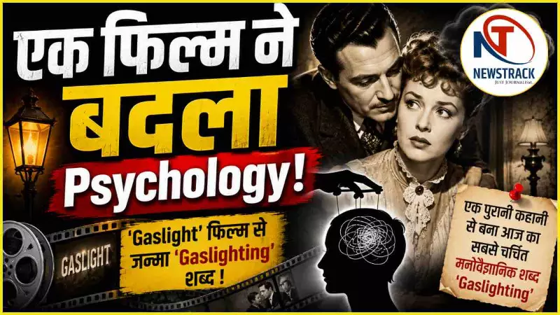 Gaslight Movie History Gaslight Movie History
