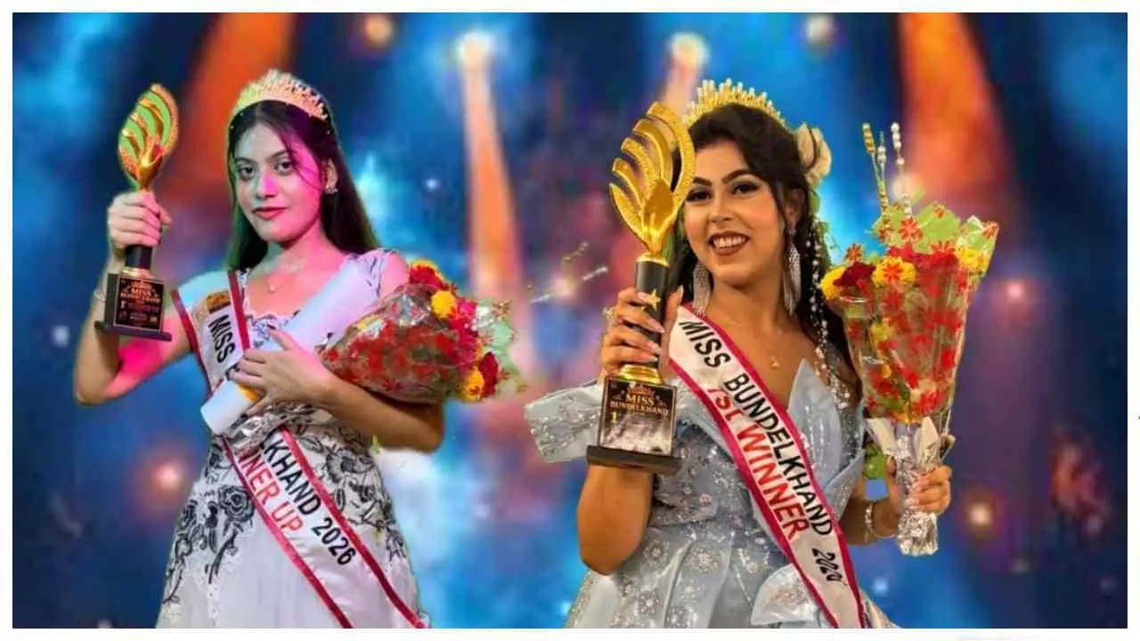 Jhansi News: महोबा की दिव्यांशी गुप्ता बनीं मिस बुंदेलखंड 2026, जालौन की निकिता रनर-अप Jhansi News: महोबा की दिव्यांशी गुप्ता बनीं मिस बुंदेलखंड 2026, जालौन की निकिता रनर-अप
