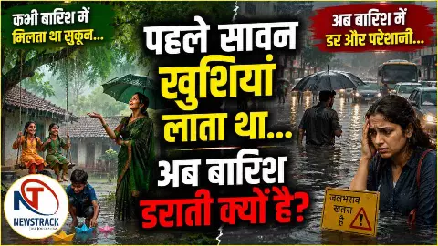 Sawan Ki Barish