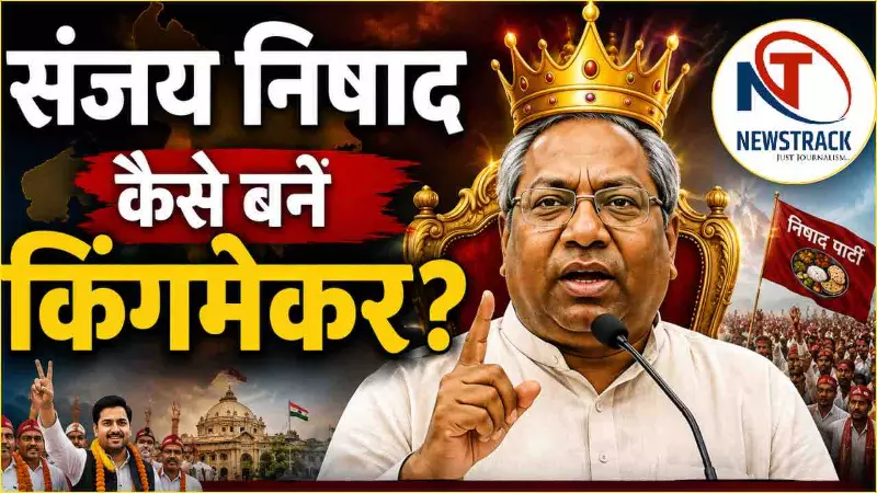 Nishad Party Political Journey