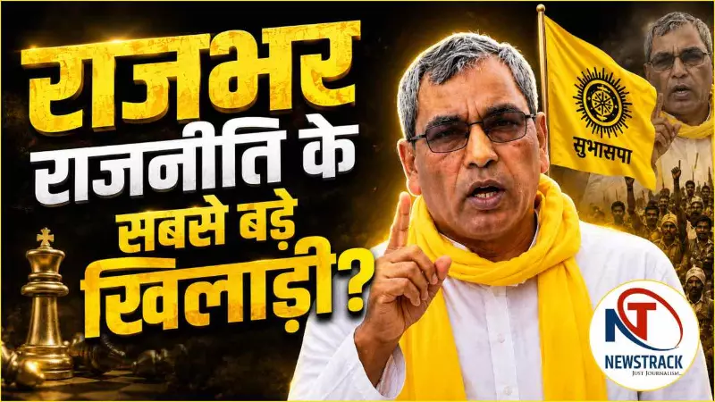 Suheldev Bharatiya Samaj Party Political Journey