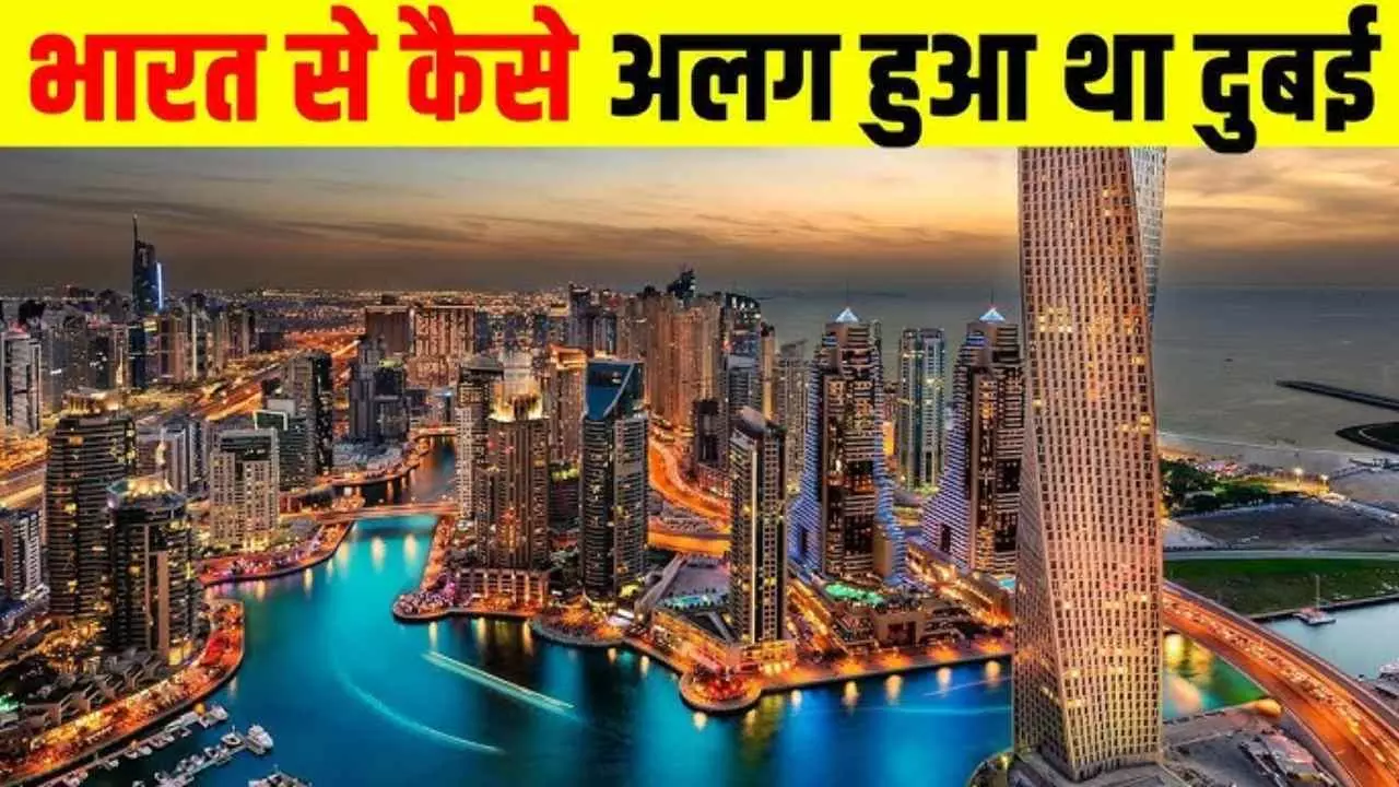 Dubai India Connection: How Dubai Was Linked to British India During the Colonial Era Dubai India Connection: How Dubai Was Linked to British India During the Colonial Era