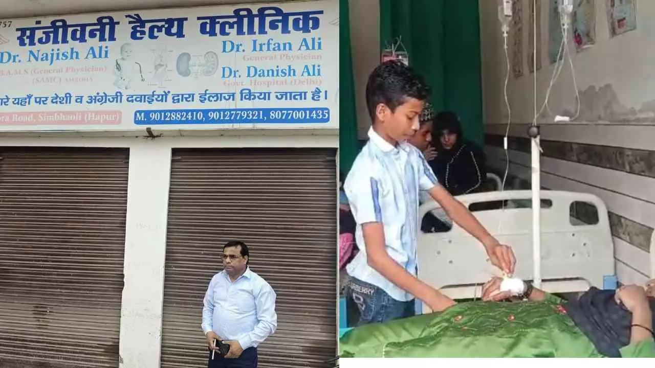 Newstrack की खबर का असर: किशोर से मरीज को ड्रिप लगवाने वाला क्लीनिक सील, स्वास्थ्य विभाग की कार्रवाई Newstrack की खबर का असर: किशोर से मरीज को ड्रिप लगवाने वाला क्लीनिक सील, स्वास्थ्य विभाग की कार्रवाई