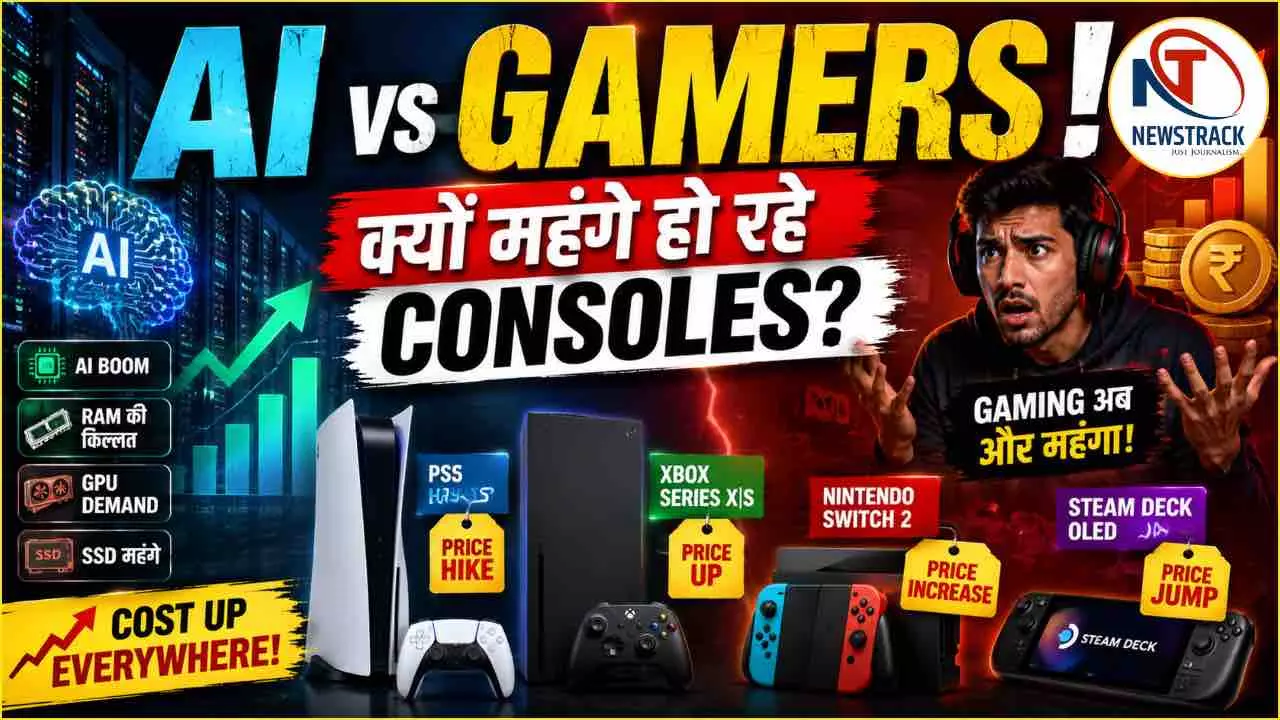 Gaming Console Price Hike