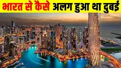 Dubai India Connection: How Dubai Was Linked to British India During the Colonial Era