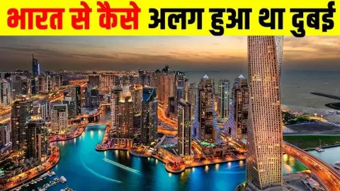 Dubai India Connection: How Dubai Was Linked to British India During the Colonial Era